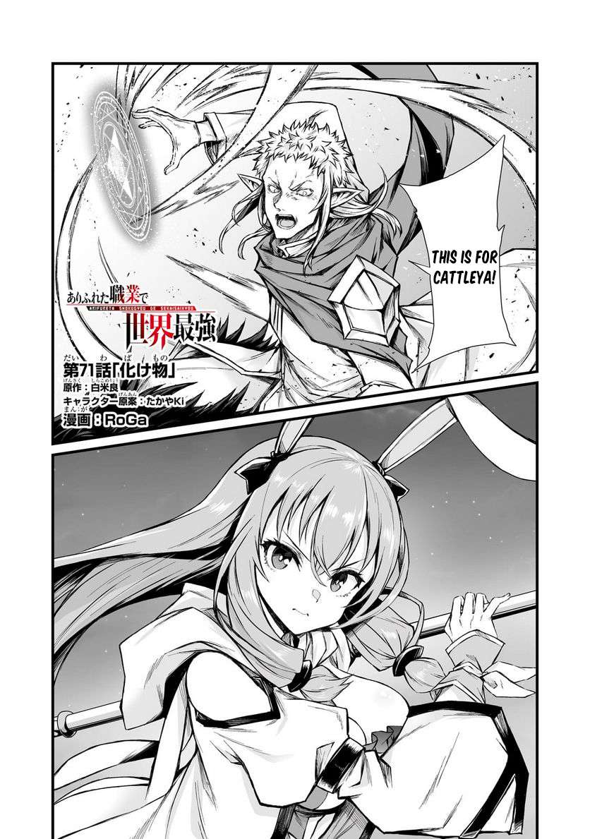 Arifureta Shokugyou de Sekai Saikyou Chapter 71 2